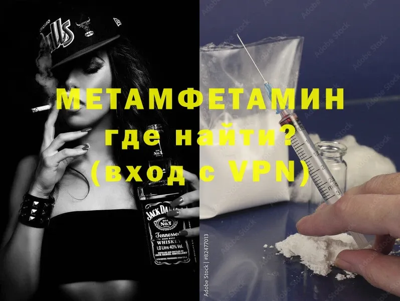 Метамфетамин Methamphetamine  Кемь 